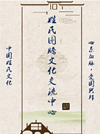 姓氏图腾文化交流中心